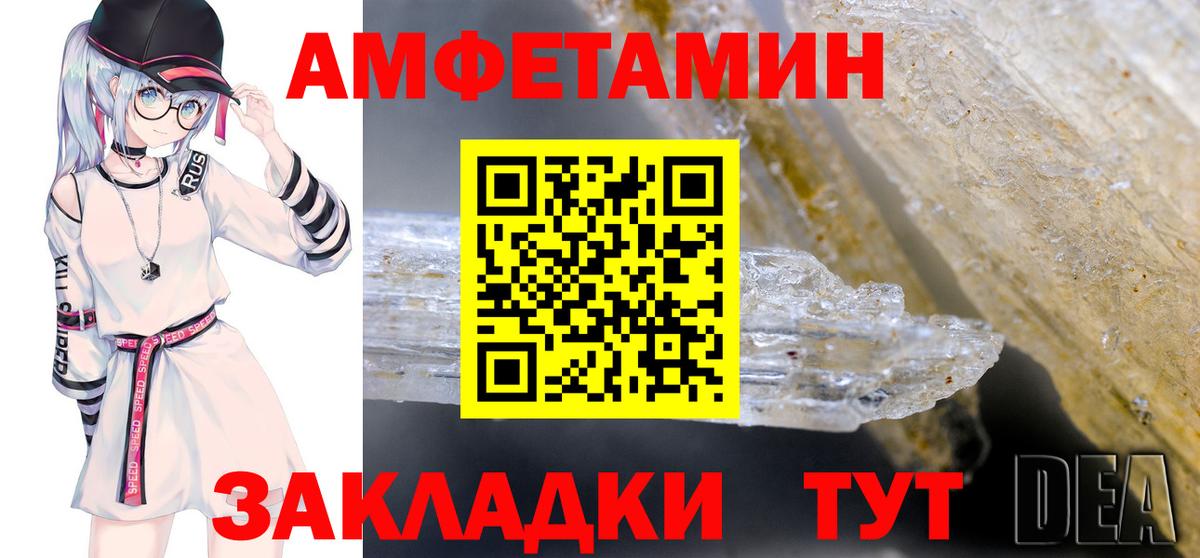 Amphetamine VHQ Новочеркасск