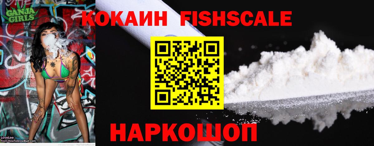 Cocaine 98%  Вход с VPN  КОКАИН  Кокаин 97%  Новочеркасск 