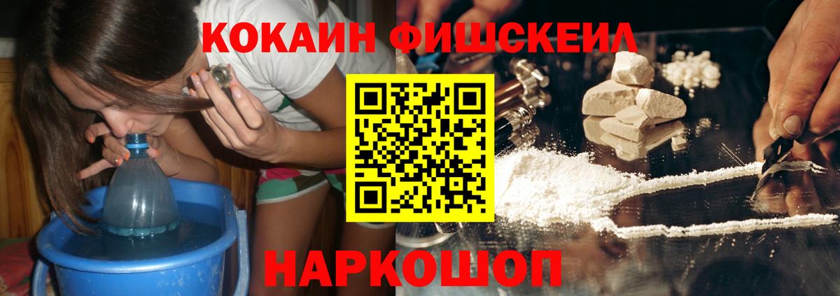 КОКАИН Эквадор Новочеркасск