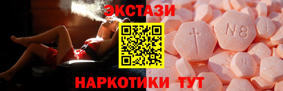 Экстази  цена   Новочеркасск  ЭКСТАЗИ Punisher  Ecstasy DUBAI  Вход с VPN 