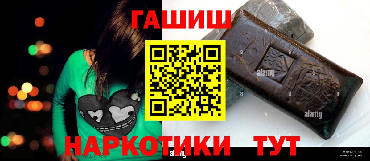 ГАШИШ Premium  Вход с VPN  Новочеркасск  Гашиш  ГАШ Ice-O-Lator 