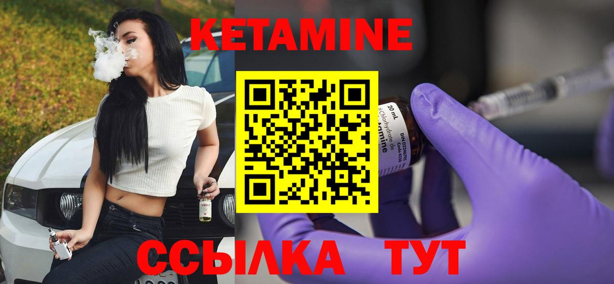 Новочеркасск  КЕТАМИН VHQ  КЕТАМИН ketamine  Вход с VPN 
