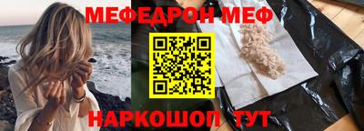 мефедрон VHQ Славгород