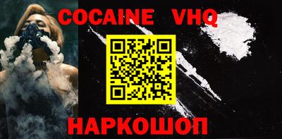 мефедрон VHQ Славгород