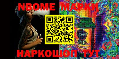 марки lsd Старая Купавна
