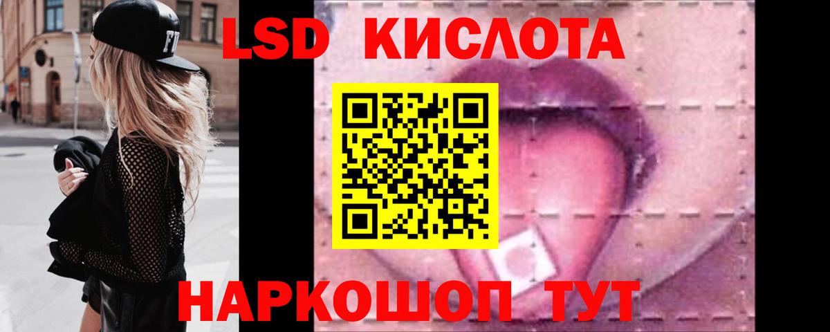 LSD-25 экстази кислота Новочеркасск
