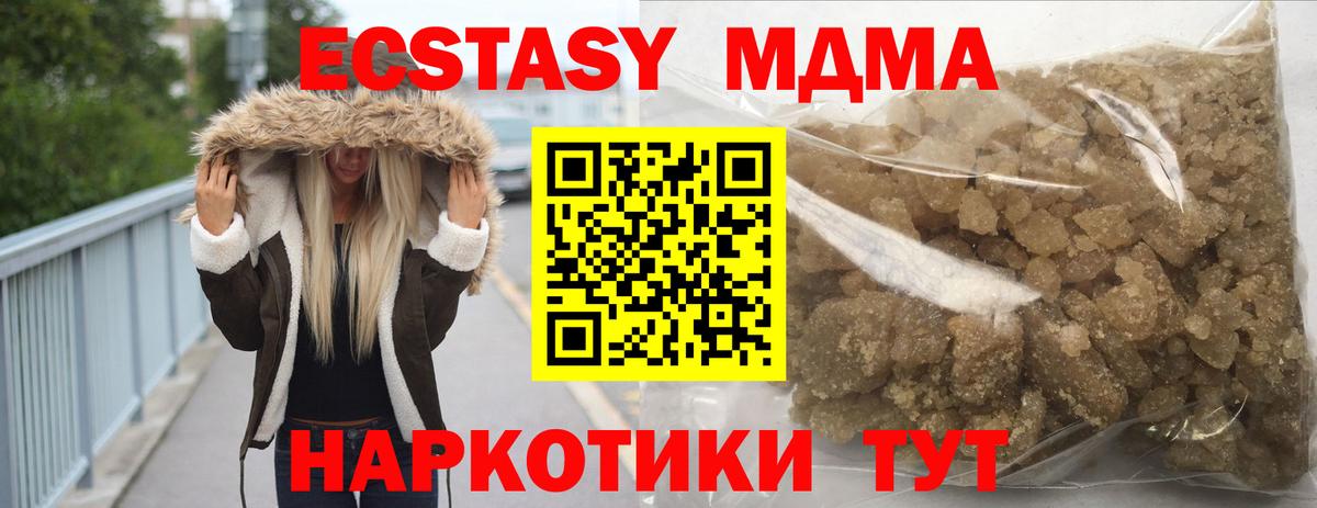 МДМА молли  МДМА Molly  Новочеркасск  МДМА  Вход с VPN 
