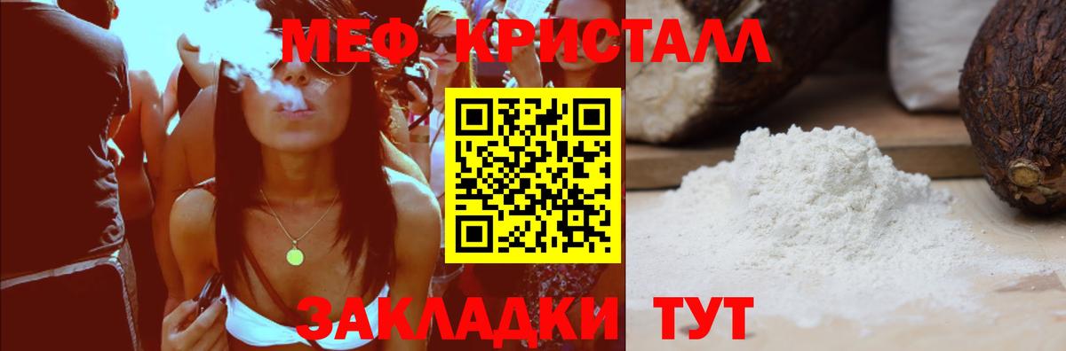 МЯУ-МЯУ  ссылка на мегу зеркало  Новочеркасск  Меф VHQ  Вход с VPN 