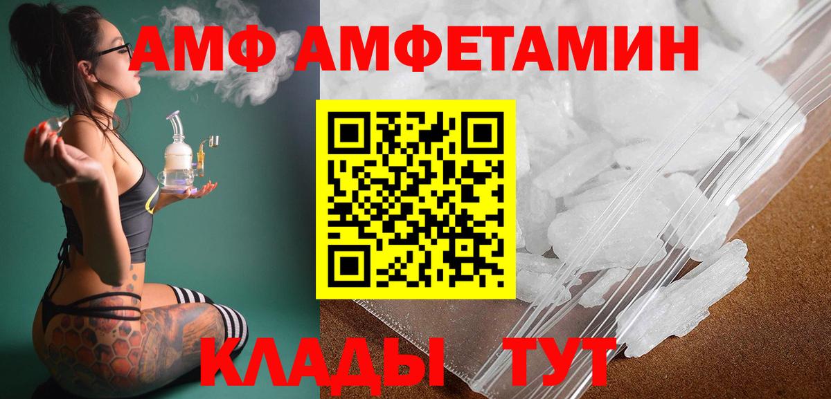 Первитин  Метамфетамин Декстрометамфетамин 99.9%  Вход с VPN  Новочеркасск 