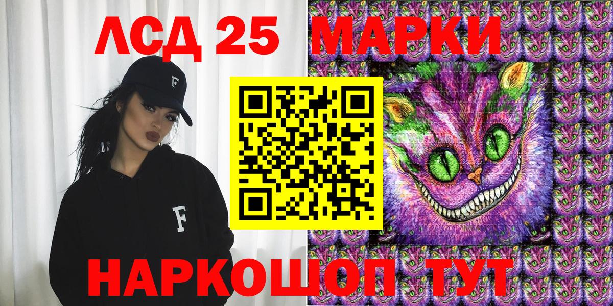 Новочеркасск  Марки NBOMe 1500мкг  Вход с VPN  Марки NBOMe 1500мкг 