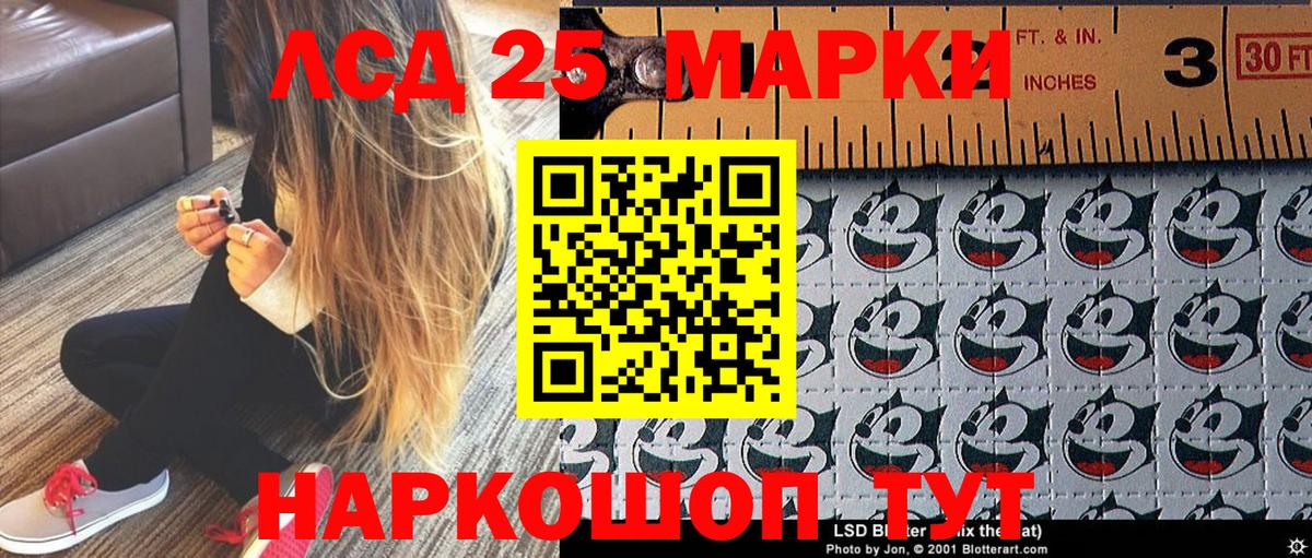 Марки NBOMe 1500мкг Новочеркасск