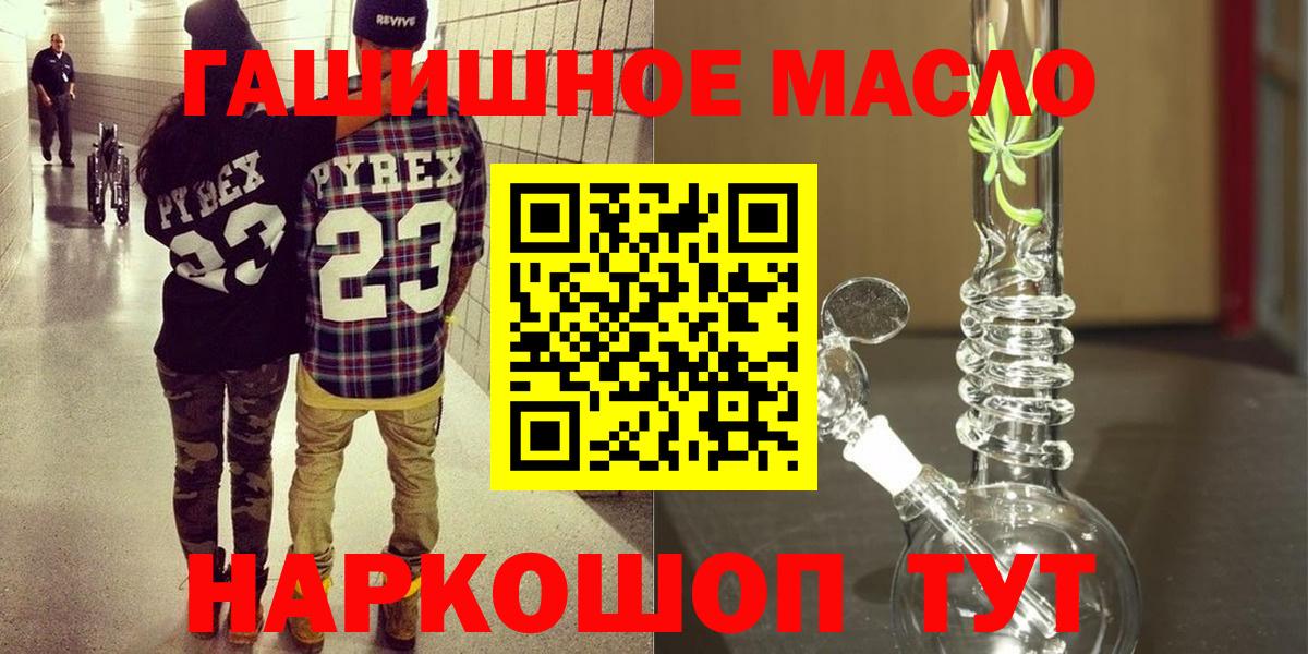 Дистиллят ТГК THC oil Новочеркасск