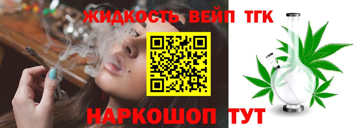 Новочеркасск  ТГК вейп с тгк  Вход с VPN 